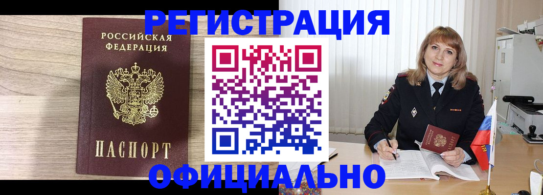 временная регистрация законно в Вилюйске